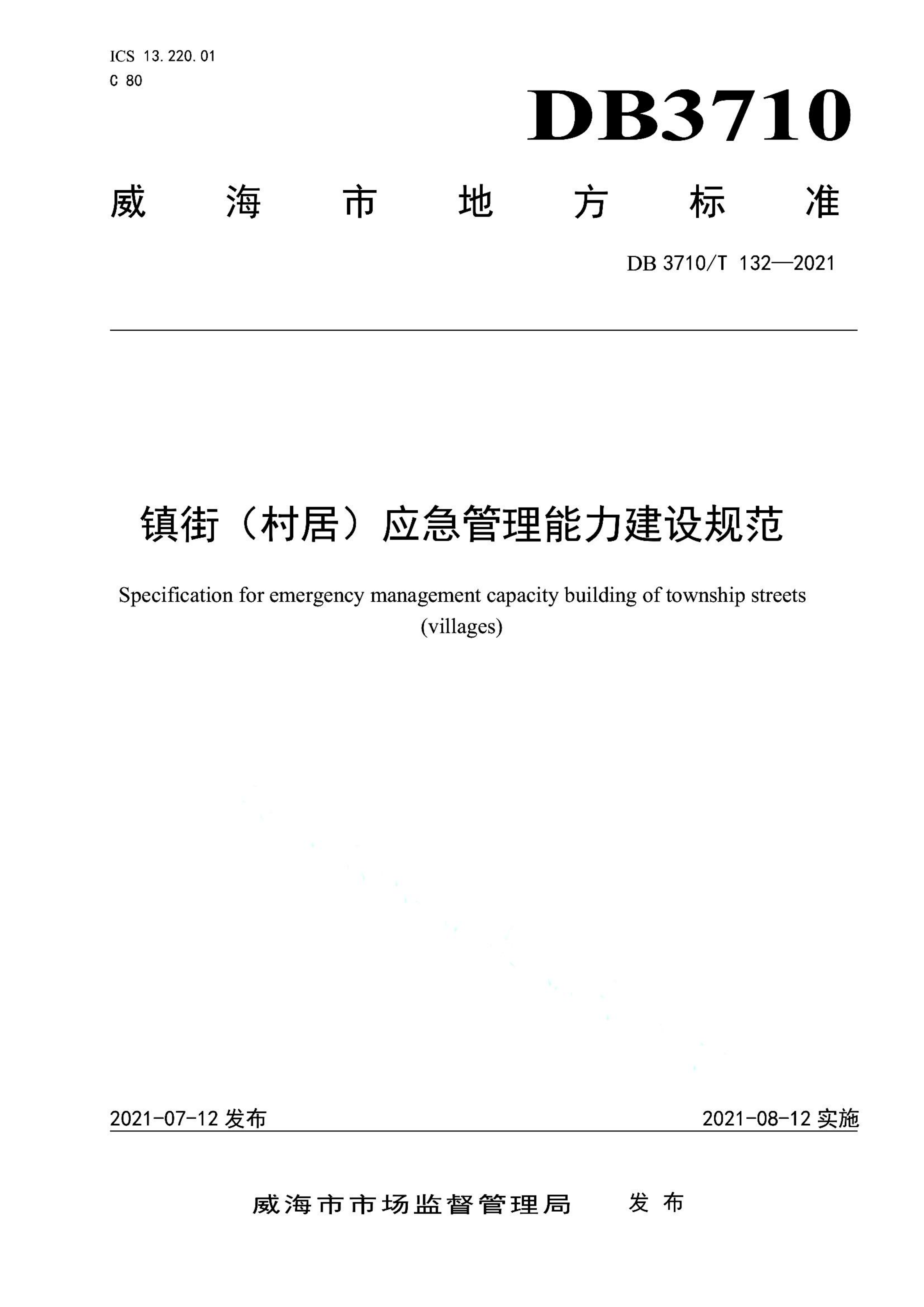 资源详情图